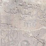 Haydarbeyli Köyü Çeşmesi’nin Kitabesinde Hangi Sır Saklı?